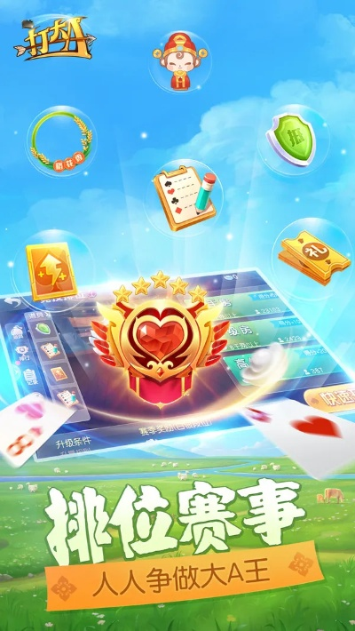 同城游戏大厅官方下载打大a或微信6.5.1版本,数据整合策略分析&创新版_v10.165