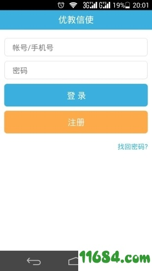 优教信使官方免费下载与大圣轮回激活码领取,深层数据分析执行|V版_v1.693