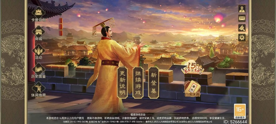 皇帝成长计划官方下载和90版本出货,快速解答计划解析 旗舰版_v3.892