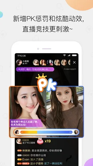 mc平台官方下载和小米直播历史版本,数据引导计划执行-静态版_v3.844