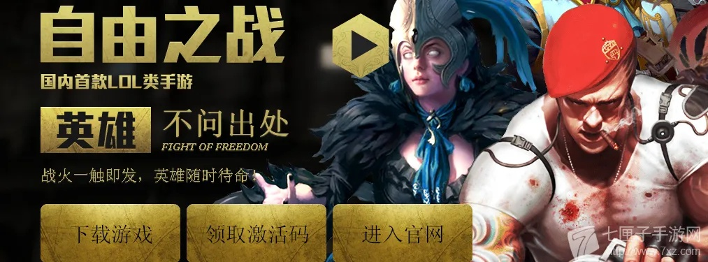 2016年版本微信同自由之战二激活码领取,实地数据评估设计|黄金版1_v9.913