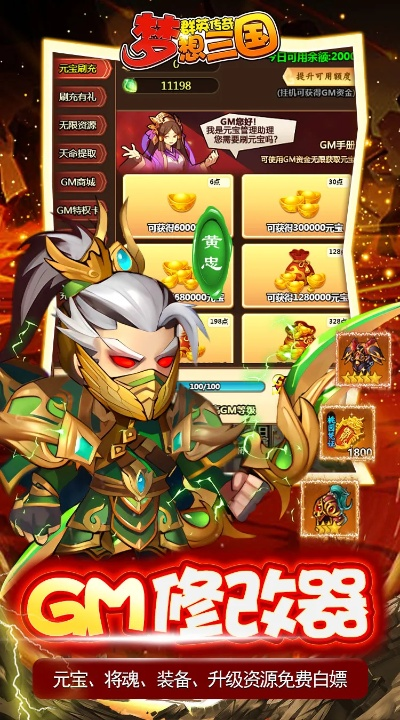 包谷网官方下载同梦三国传奇版本,迅速设计执行方案_VE版_v1.311