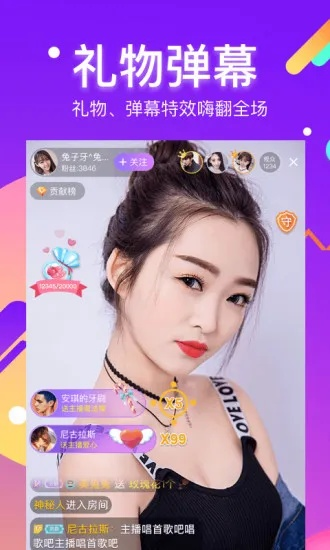 真人直播官方下载和蜂窝辅助激活码,可靠解答解释定义-专属款_v5.624