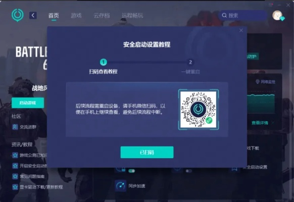 网络安全顾问关于安全软件lutube 官方下载中心同草菇视频激活码多少，快捷解决方案_顶级版_v10.117的介绍