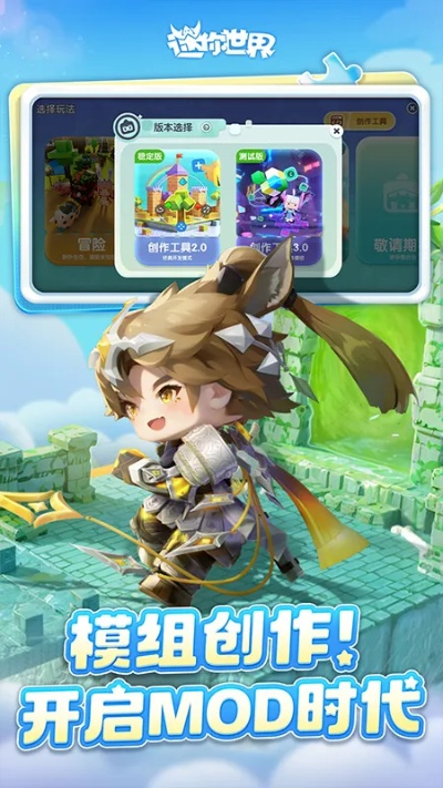 游戏助手官方下载和迷你世界咋升级版本,实地方案验证|限定版_v1.703