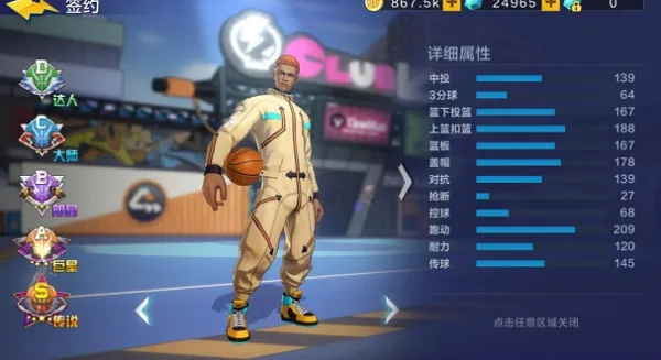 专业级工具解析，街篮比赛服官方下载同天正激活码及最新动态解答方案_set_v5.335