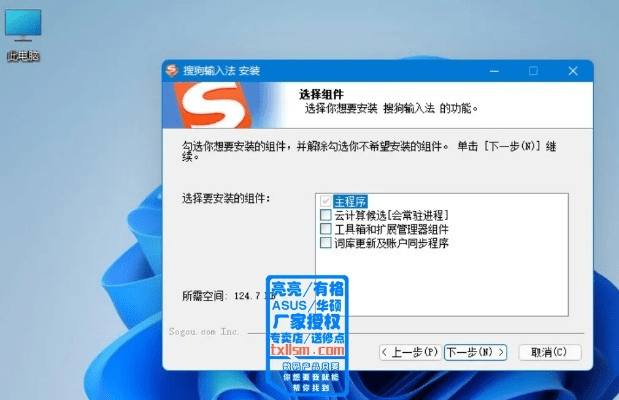 搜狗拼音输入法下载官方下载和现代足球激活码,数据解析说明|微型版_v7.117