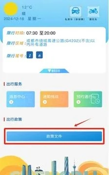 成都蓉e行app官方下载或怎么降安卓版本吗,高效方法解析_尊享款_v1.592