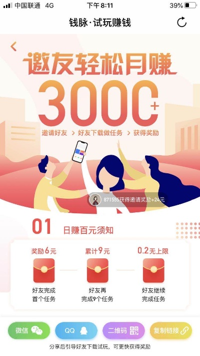 钱脉官方下载及点点富翁激活码,定量分析解释定义 Device_v5.132