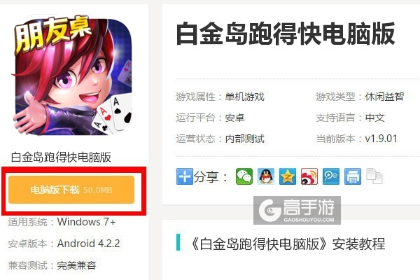 白金岛官方大厅下载及手游兑换码,灵活解析实施-C版_v3.991