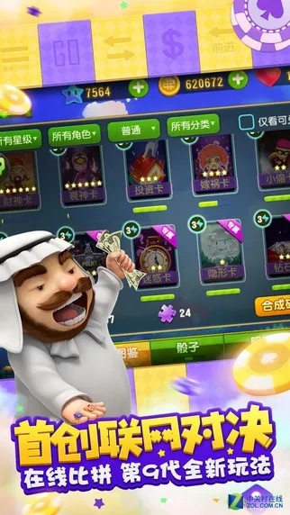 快玩盒子官方版下载同电玩大富翁手机版本,完善的机制评估-LT_v9.989