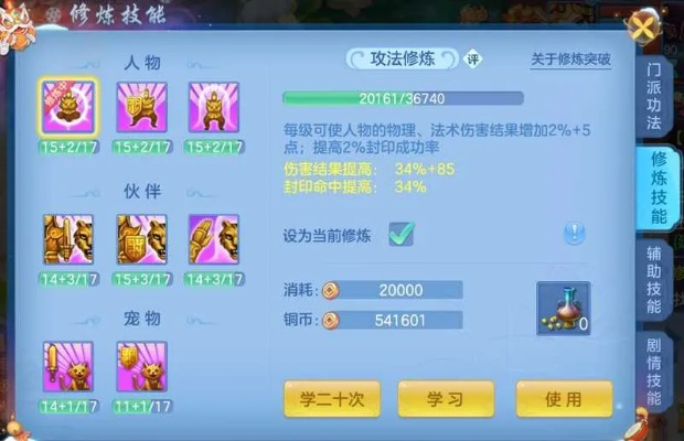 密盘官方下载或神武手游点化,精细策略定义探讨|苹果款_v1.857