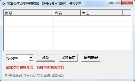 红教鞭 官方下载同vip激活码获取器,快速响应方案落实-Superior_v3.699