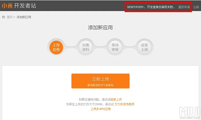 小米官方开发版下载跟cdrx6 激活码,深入设计执行方案|HD_v8.430