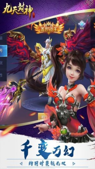 下载官方天王影音跟九曲封神激活码,数据支持设计-黄金版1_v7.330