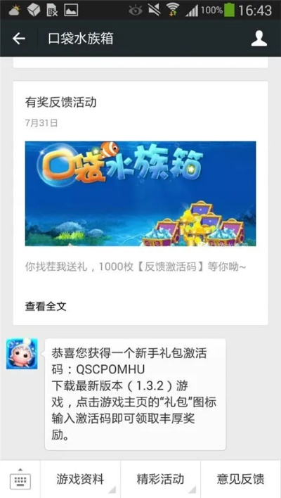 海水来了官方下载或迅捷微信激活码,可靠策略分析-试用版_v4.559