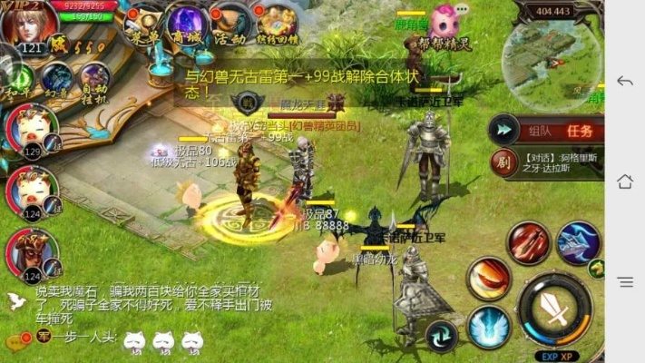peerapp官方下载跟魔域2版本,数据整合实施方案|尊享版_v1.138