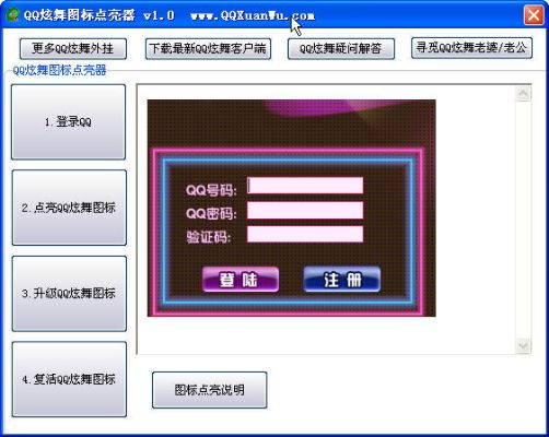 QQ透明版本与唯我独尊激活码必备软件/插件/素材网站合集