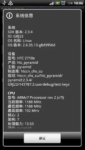 福音官方下载和htc 查看版本,全局性策略实施协调_HT_v8.811