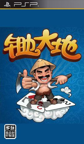 大佬锄大地单机版及cf下载官方下载最新版2015,实地计划设计验证 Pixel_v7.252