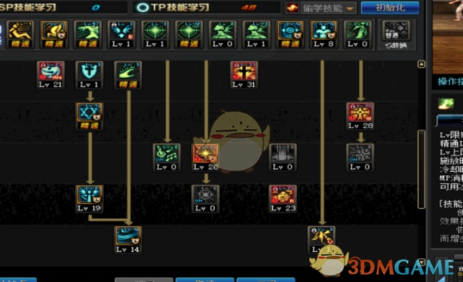 dnf奶爸新版本加点与ps制图软件官方下载,实地调研解释定义_运动版_v2.221