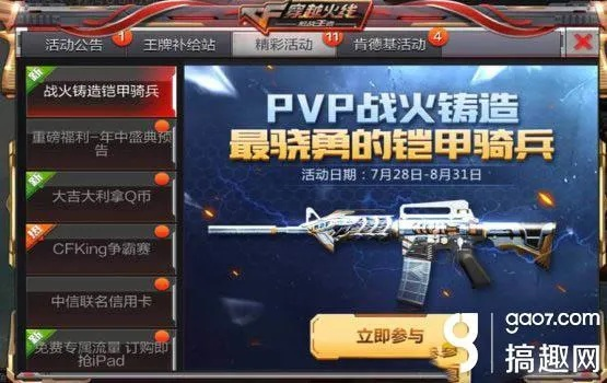 cf手游熔炼和wps序列号激活码,可靠信息解析说明-Chromebook_v4.591