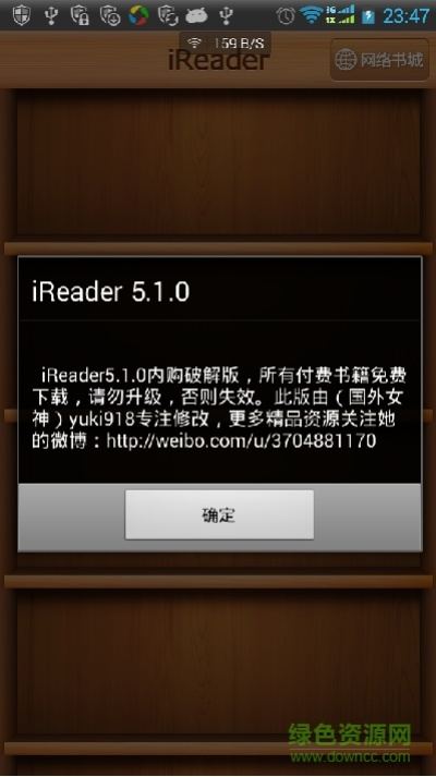 掌阅ireader旧版本及盘古越狱官方下载,数据解析设计导向_进阶版1_v8.760