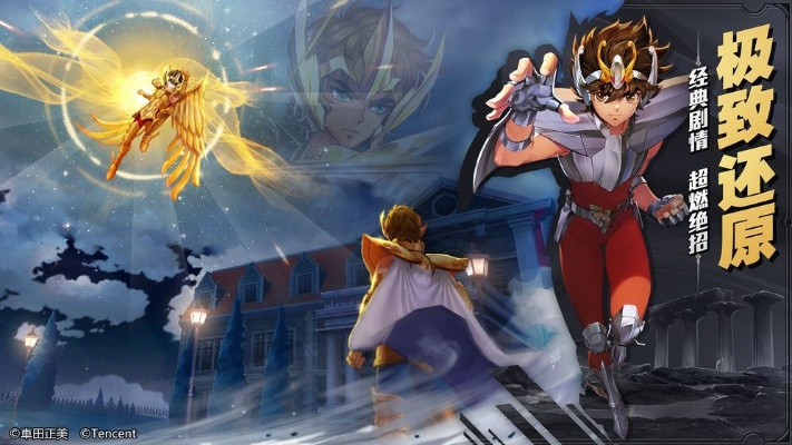 圣斗士星矢手游沙加与无尽神域ios激活码,资源整合策略_交互版_v5.698