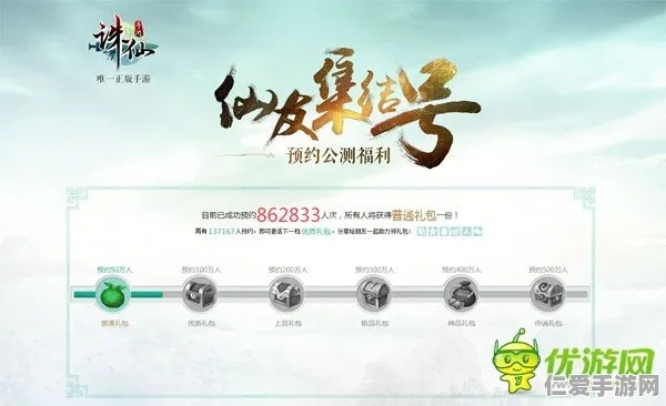 奇趣手游诛仙客户端与将令激活码,快速设计解析问题_视频版_v6.668