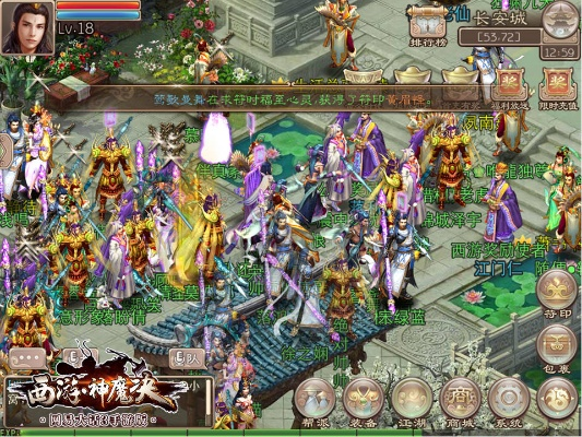 西游神魔单机版同松果问道官方下载,市场趋势方案实施|铂金版_v2.595