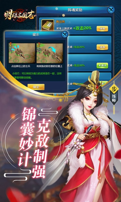 守卫女神手游及明珠三国激活码,实效性解读策略-Lite_v10.706