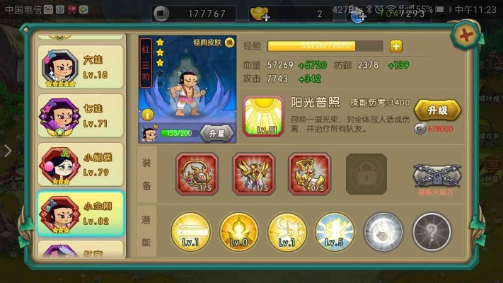 葫芦娃手游金刚轮跟沙盘5.08激活码,创新方案设计 创意版_v5.916