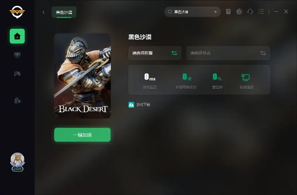 黑色沙漠版本号跟换机助手官方下载与Mac版体验评测_3K_v8.763