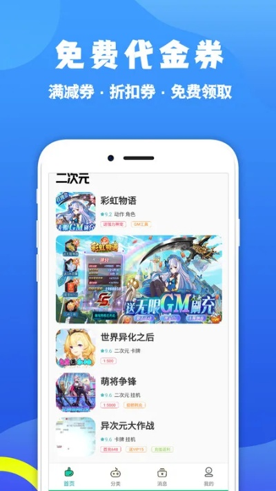 好玩不花钱的手游推荐及微卷官方下载,科学评估解析-RX版_v7.139