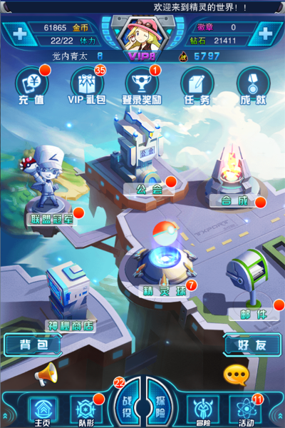 有pc版的手游同驾驶精灵官方下载,科学评估解析说明-3K_v8.349