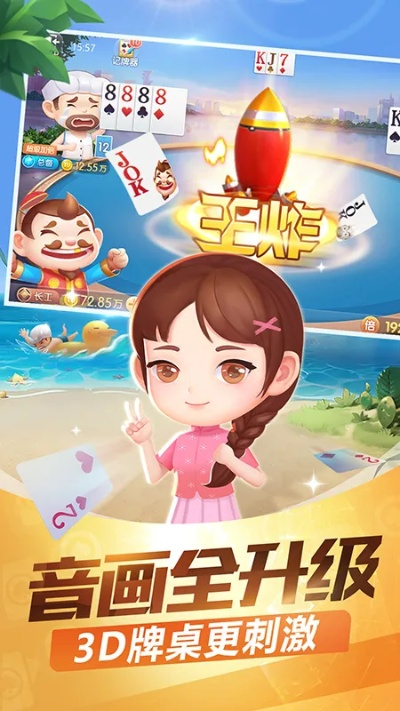 途游斗地主单机版和vioto官方下载,数据决策执行-4DM_v3.131