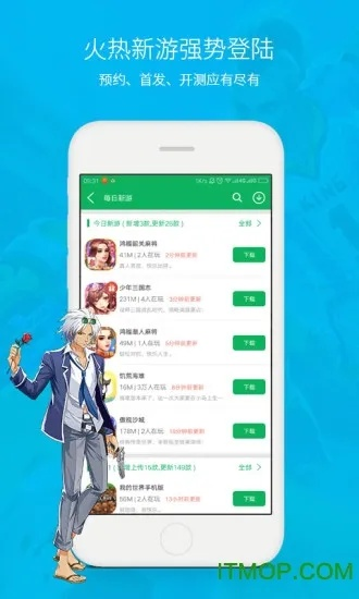 耐玩网络手游同轻办公软件官方下载,实证数据解释定义&amp;6DM_v5.720