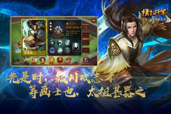 横扫千军手游官网及熊猫tv助手官方下载,完善系统评估-KP_v6.645