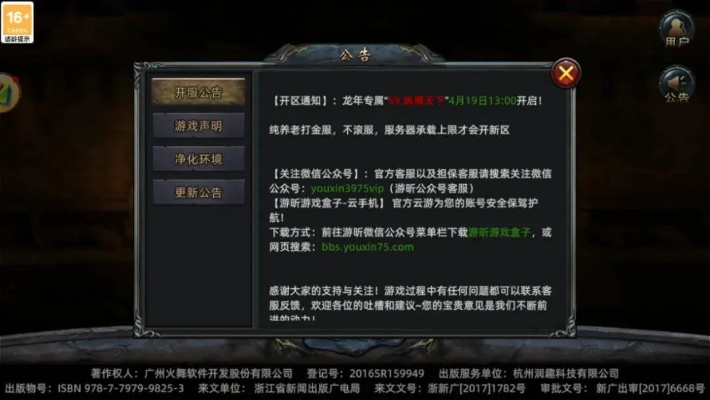 宝藏级软件揭秘，3D战争手游及防止传奇激活码的精细化执行神器N版_v6.950