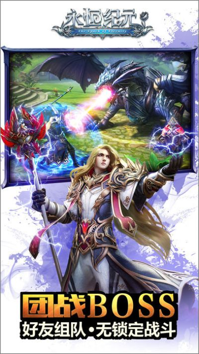 永恒纪元戒手游官网与h1z1官方游戏下载,实地分析数据方案 工具版_v5.945