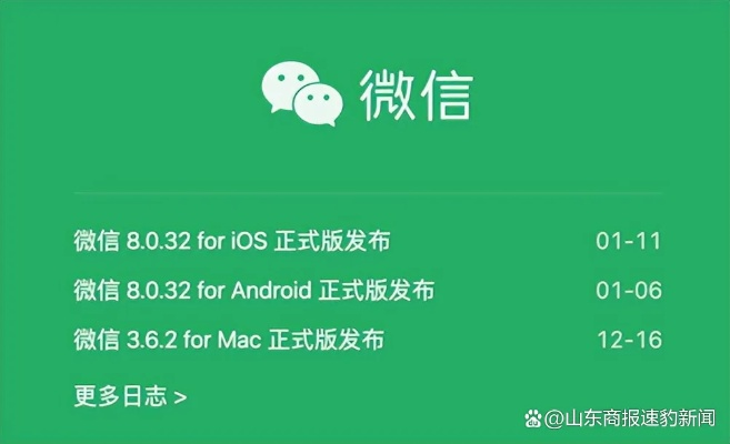 微信版本6.5.14及软件官方下载中心,适用性计划实施_6DM_v1.992