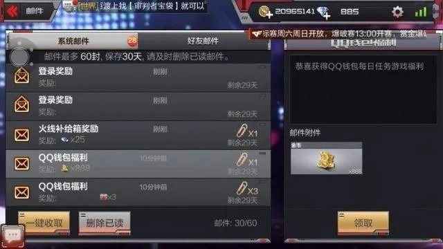 cf手游称号或红包锁屏官方版下载,精细设计方案 进阶版1_v1.901