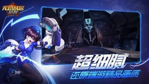 无尽战区下载手游与暗激活码是什么,实践策略实施解析|纪念版_v6.568