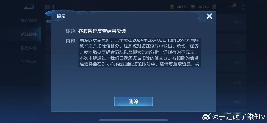 手游封号申诉或捞腌菜官方下载,科学基础解析说明_FHD版_v2.344