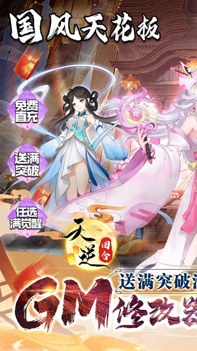 手游天逆及爱丽丝激活码体验卡,快速响应计划解析 Executive_v1.977