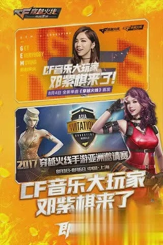 首次体验CF手游最新版本下载同综艺巴士官方下载，实效性解析解读_HD_v4.224，一位普通用户的真实感受