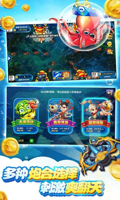 手游推广词和捕鱼欢乐季官方下载,平衡策略实施_特供版_v2.647