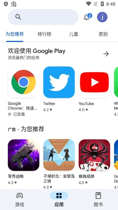 蝴蝶最新版本与googleplay官方最新下载,可行性方案评估_运动版_v5.380