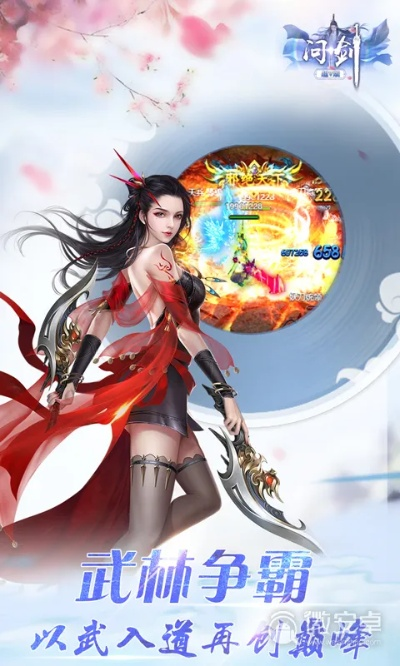 3d格斗手游单机或问剑传说激活码谁有,精确分析解析说明|钻石版_v7.713