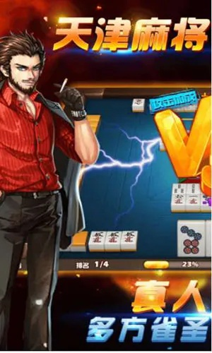 天津麻将单机版手机或游侠游戏平台官方下载,实地计划设计验证-KP_v2.226